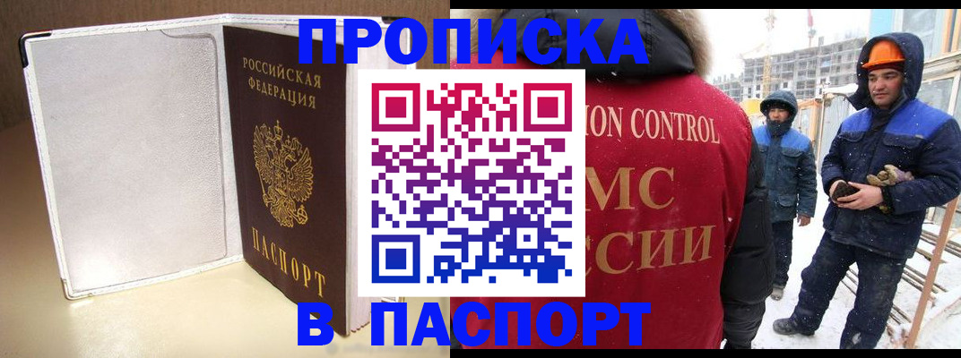 временная регистрация в Сольцах